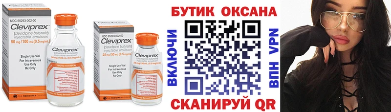 Бутират GHB  hydra ссылка  Западная Двина 