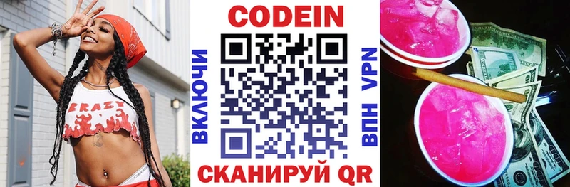 Codein Purple Drank  Западная Двина 