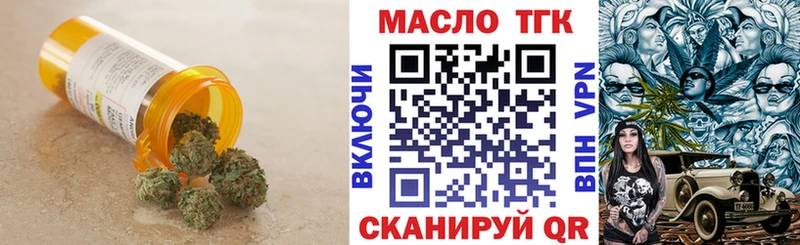 Дистиллят ТГК гашишное масло  Западная Двина 